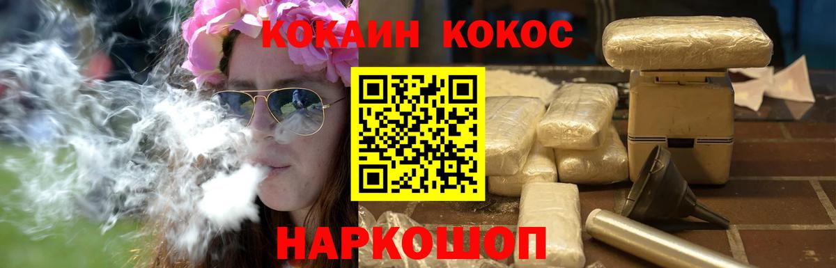 Cocaine FishScale Гатчина