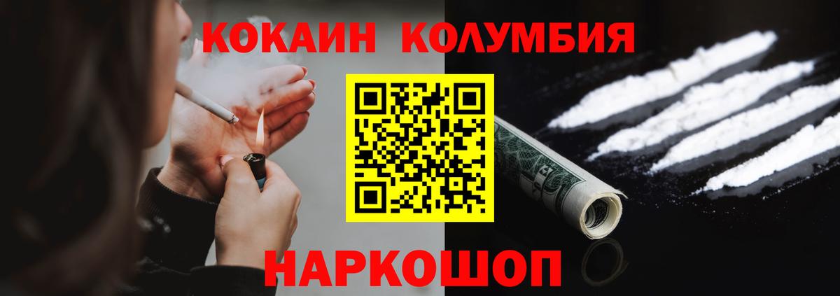 КОКАИН  Кокаин 97%  Вход с VPN  COCAIN Эквадор  Гатчина 