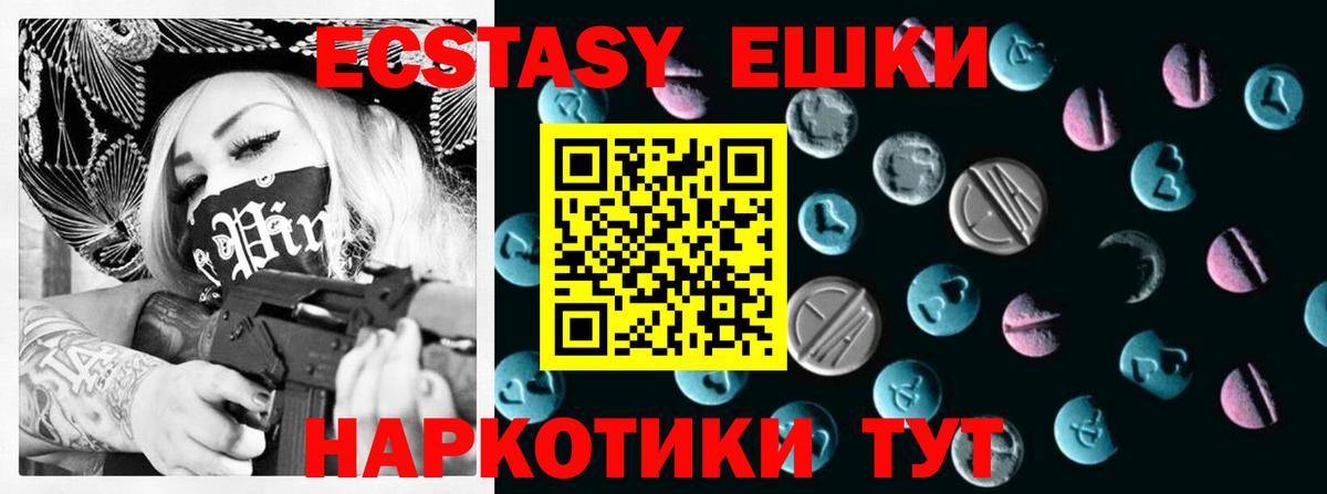 Экстази 280мг  Вход с VPN  Экстази  Гатчина  ЭКСТАЗИ ешки 