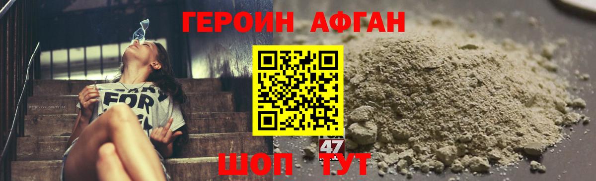 Гатчина  ГЕРОИН Афган  ГЕРОИН  Вход с VPN 
