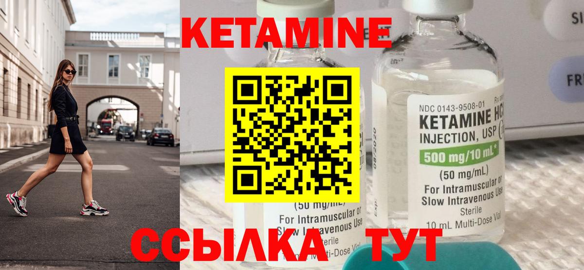 Гатчина  Кетамин ketamine  Вход с VPN 