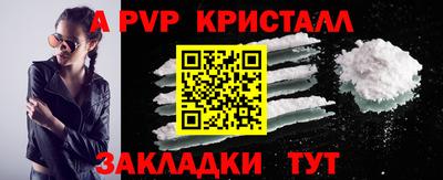 мяу мяу кристалл Янаул