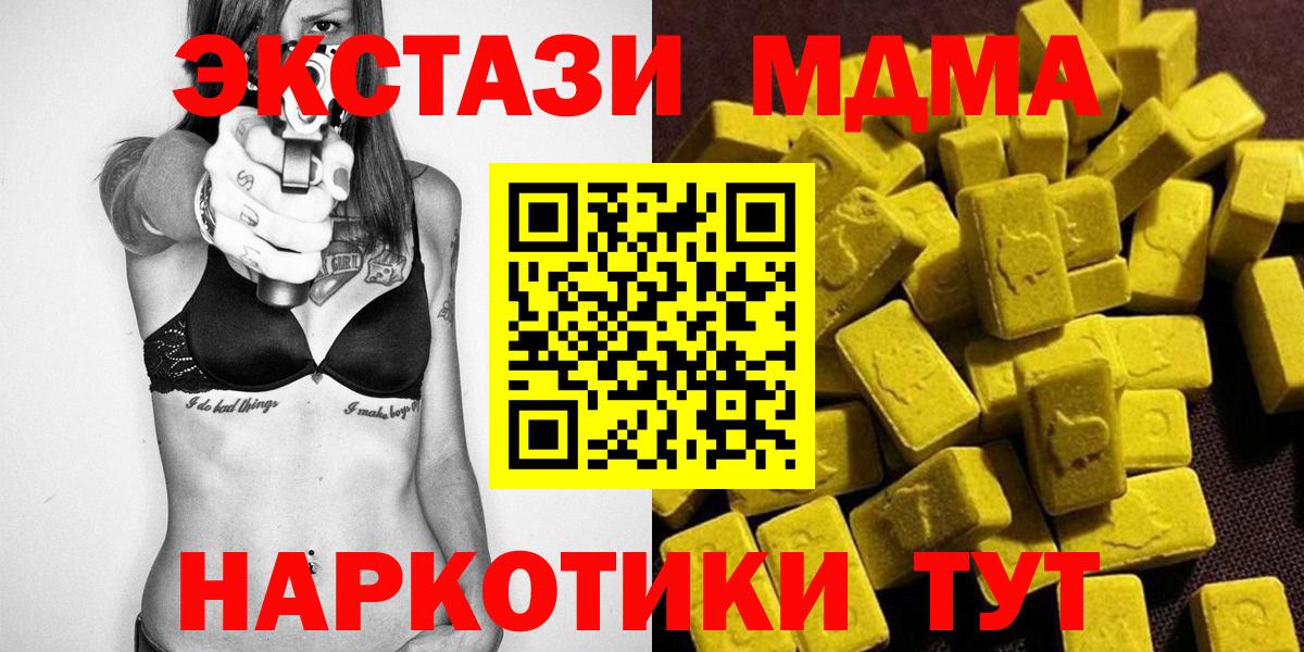 МДМА VHQ  MDMA кристаллы  Гатчина  Вход с VPN 