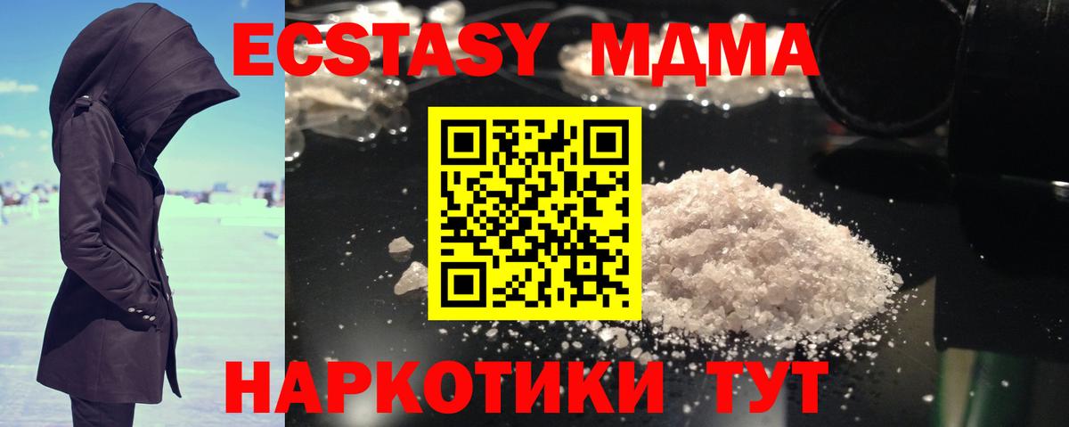 МДМА Molly Гатчина