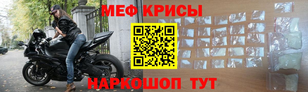 Мефедрон кристаллы Гатчина