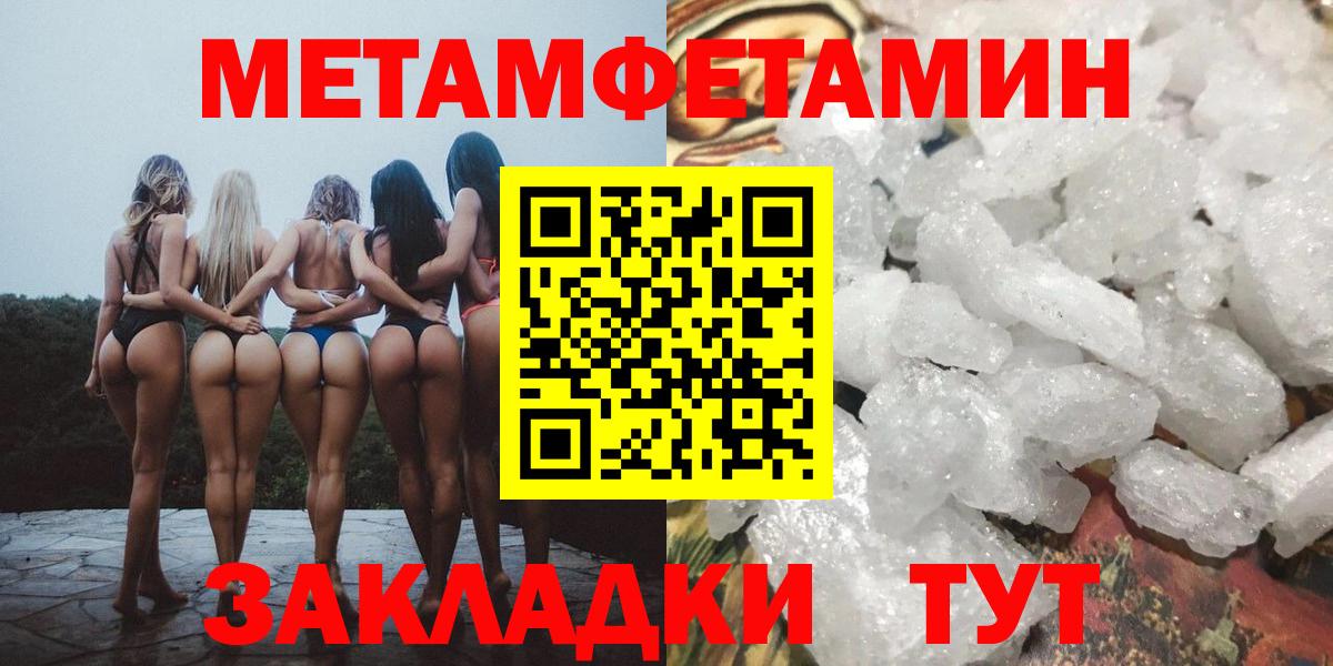 Метамфетамин  Метамфетамин Декстрометамфетамин 99.9%  Вход с VPN  Гатчина 