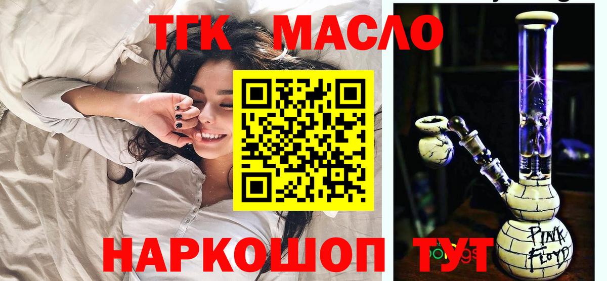 ТГК вейп с тгк  Вход с VPN  Гатчина  Дистиллят ТГК вейп с тгк 